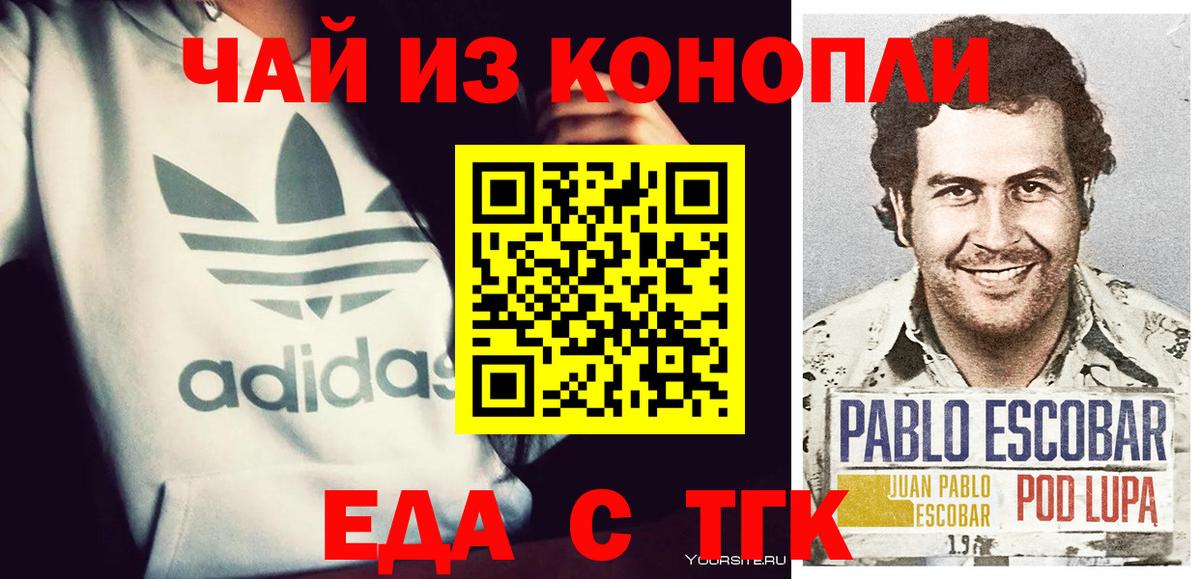 Canna-Cookies конопля  Вход с VPN  Нововоронеж 