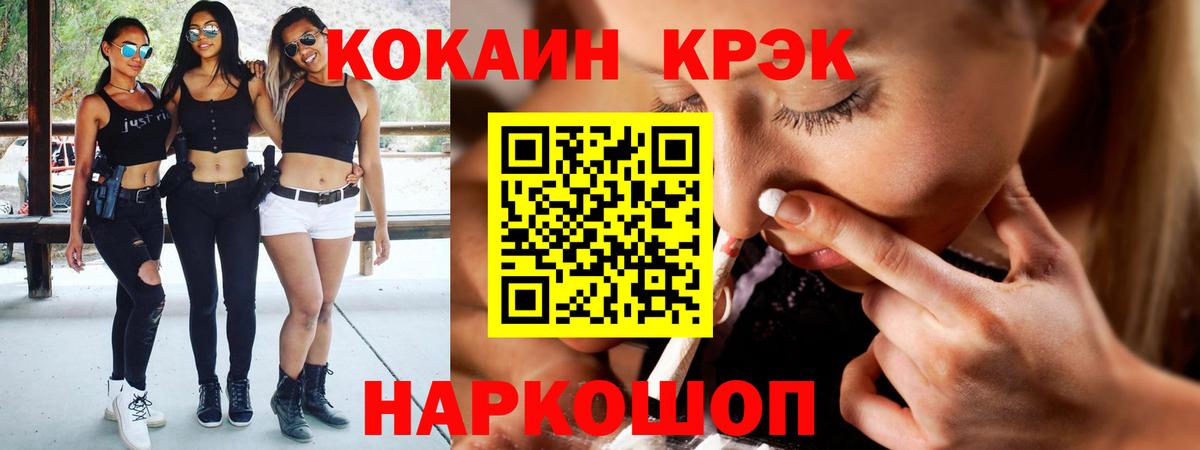 Кокаин Эквадор Нововоронеж