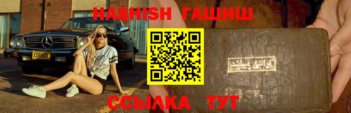 Гашиш hashish Нововоронеж