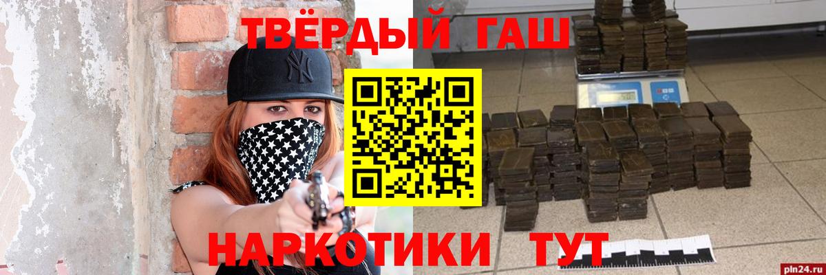 ГАШИШ  ГАШИШ Изолятор  Вход с VPN  Нововоронеж  ГАШИШ Premium 
