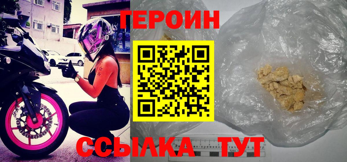 ГЕРОИН Афган Нововоронеж