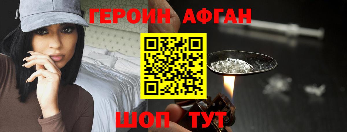 Героин Heroin  Вход с VPN  Нововоронеж 