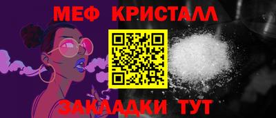 кристаллы Тара
