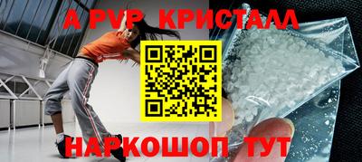 кристаллы Тара