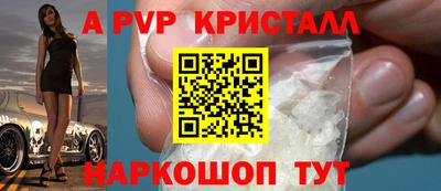кристаллы Тара