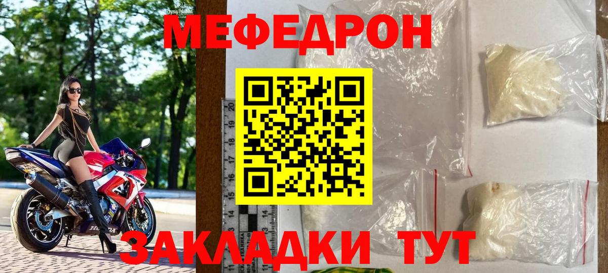 Нововоронеж  Мефедрон мука  Вход с VPN  МЯУ-МЯУ кристаллы 