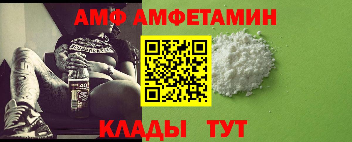 Метамфетамин кристалл  Первитин  Нововоронеж  Вход с VPN  Метамфетамин кристалл 