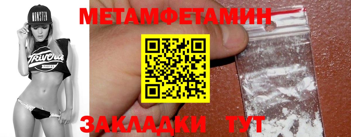 Метамфетамин кристалл Нововоронеж