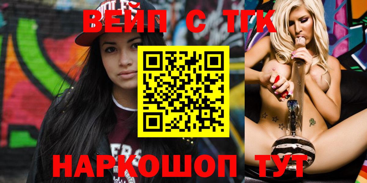 закладки  Вход с VPN  Нововоронеж  Дистиллят ТГК вейп 