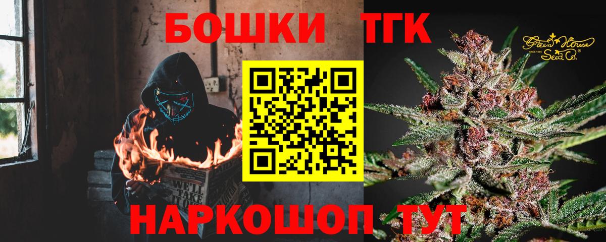 Бошки Шишки конопля  Бошки Шишки MAZAR  Нововоронеж  Вход с VPN  Канабис OG Kush 